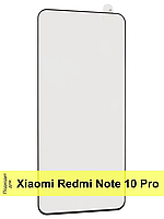 Защитное стекло Xiaomi Redmi Note 10 Pro (6D) стекло на весь экран