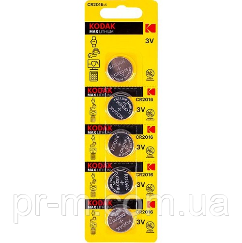 Батарейка KODAK 2016 (5 шт. на блістері) Ціна вказана за 1 шт.