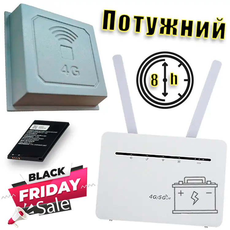 Потужний автономний інтернет (LTE 4G Wi-Fi Router B535 Pro + Антена 17 Дб)