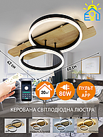 Управляемая светодиодная люстра WOODY 80W 2R APP 600x420x135 BLACK/WOOD 220 IP20