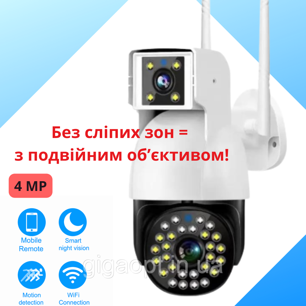 Камера відеоспостереження  V380 Pro 4 Мп з Wi-Fi вулична поворотна IP-камера бездротова