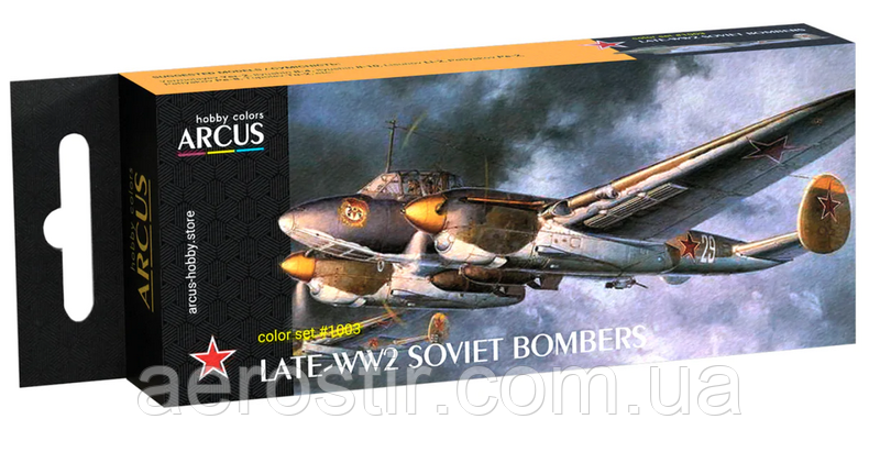 Набір фарб 'Late-WW2 Soviet Bombers', Arcus 1003