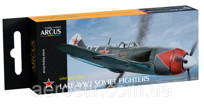 Набір фарб 'Late-WW2 Soviet Fighters', Arcus 1002