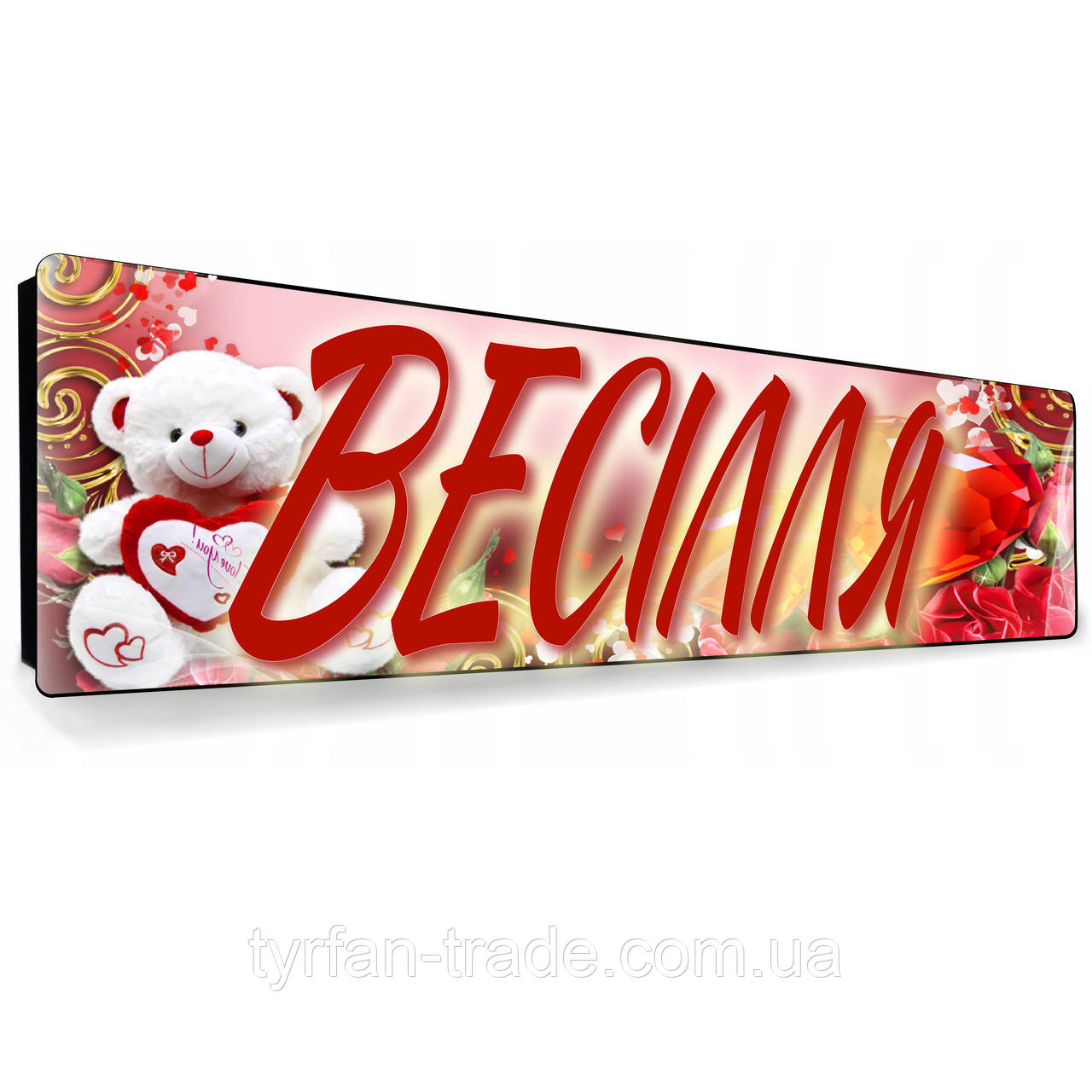 Весільні номери для машини з металу «Веселля»