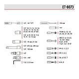 Набір інструменту Intertool 1/4" x 1/2 73 од. Storm (ET-8073), фото 3
