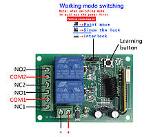 Бездротовий  блок дистанційного керування DC 12V з модулем-приймачем на 2 реле