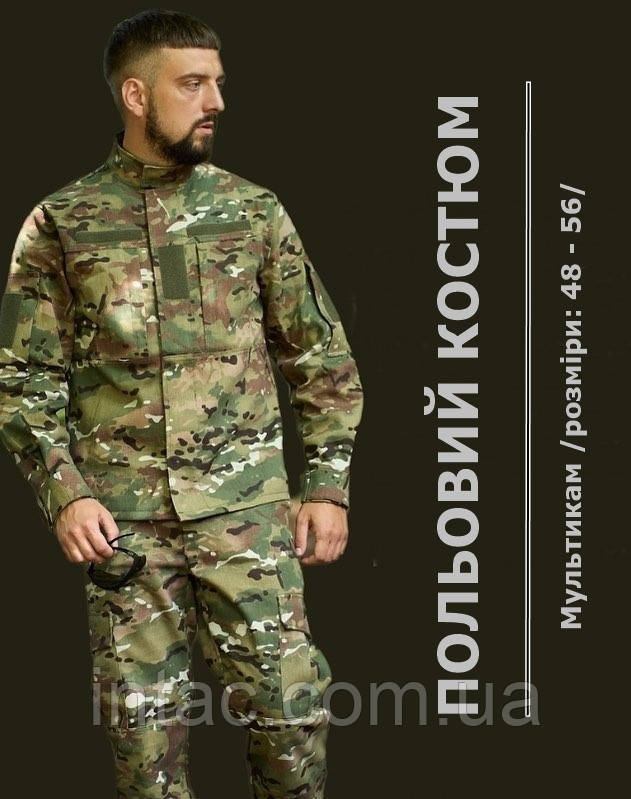 Костюм польовий у тканині ріпстоп або грета, мультикам