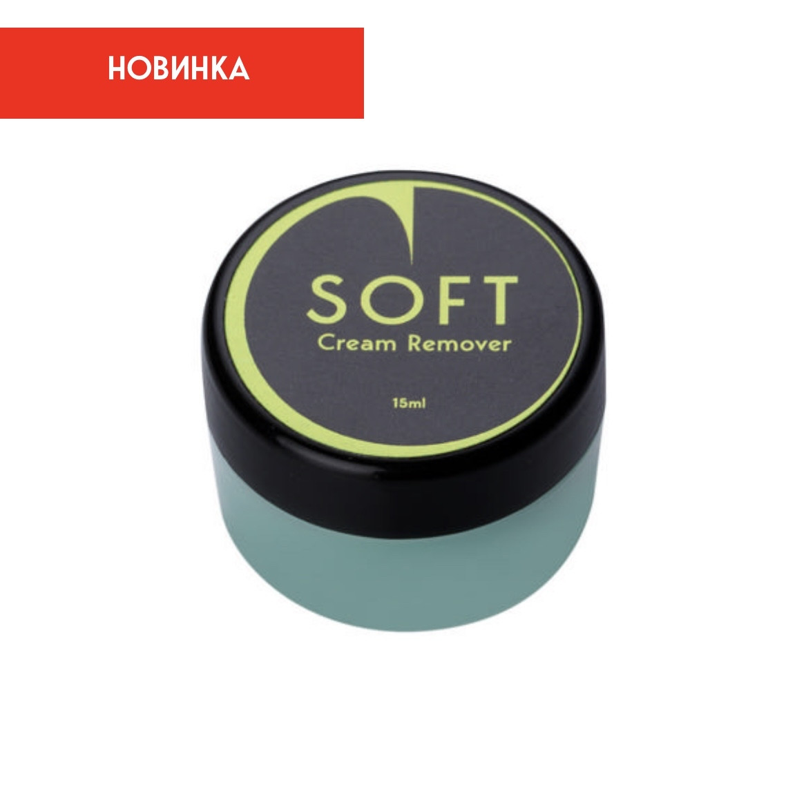 Кремовий ремувер "Vivienne Soft", 15 г