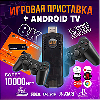 Игровая приставка Game Box X8 Smart TV 64 ГБ Game Stick HDMI 8K 5G 10000+ игр PS1, Dendy Sega