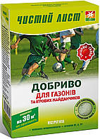 Добриво Чистий лист для газонів та ігрових майданчиків 300 г Kvitofor