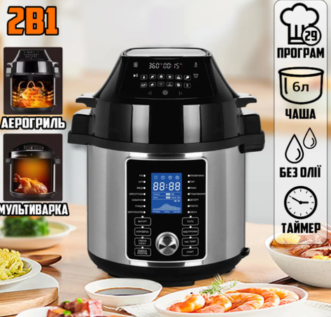 DOMOTEC ChefPro 29в1: Мультиварка-Фритюрниця Скороварка Експертного Рівня з Повним Захистом, ГАРАНТІЯ 36 МІСЯЦІВ