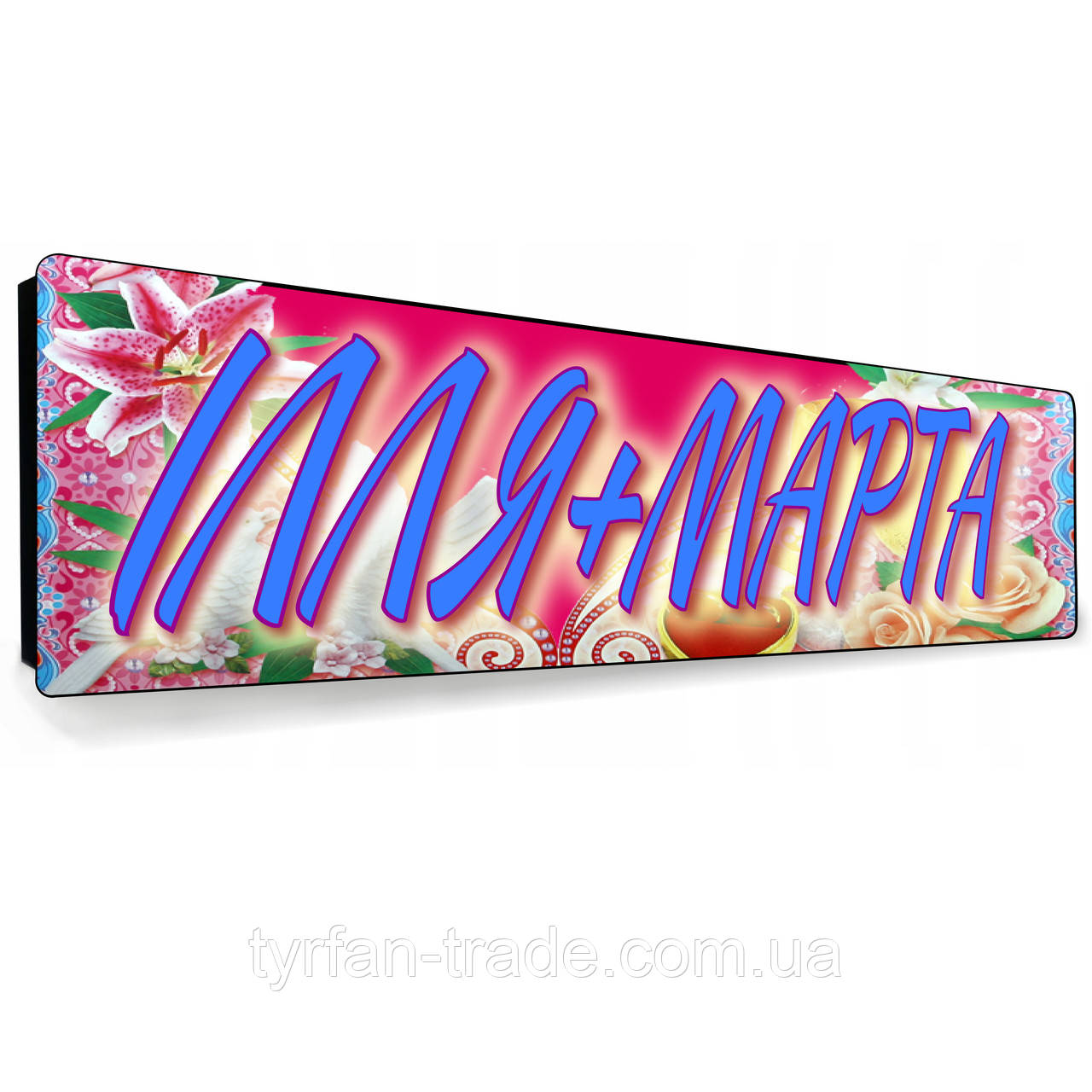 Номери на весільне авто з металу «Ілла + Mарта», фото 1