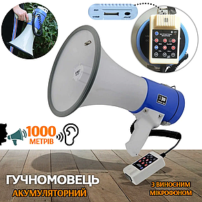 Гучномовець акумуляторний Power Megaphone ER 66 12v 12v UKC, Мегафон, Рупор, фото 1