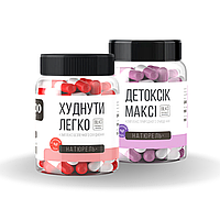 Бережное очищение и снижение веса. Капсули "Детоксик Макси" и жиросжигатель "Худеть Легко". Bilko