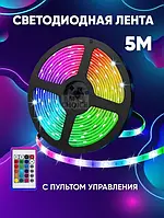 Стрічка LED RGB 5050 SF-16 | LED підсвітка для декорування приміщень | Новорічне освітлення