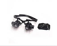 Бинокулярные Очки Magnifier 9892G2 с LED подсветкой увеличение Х20