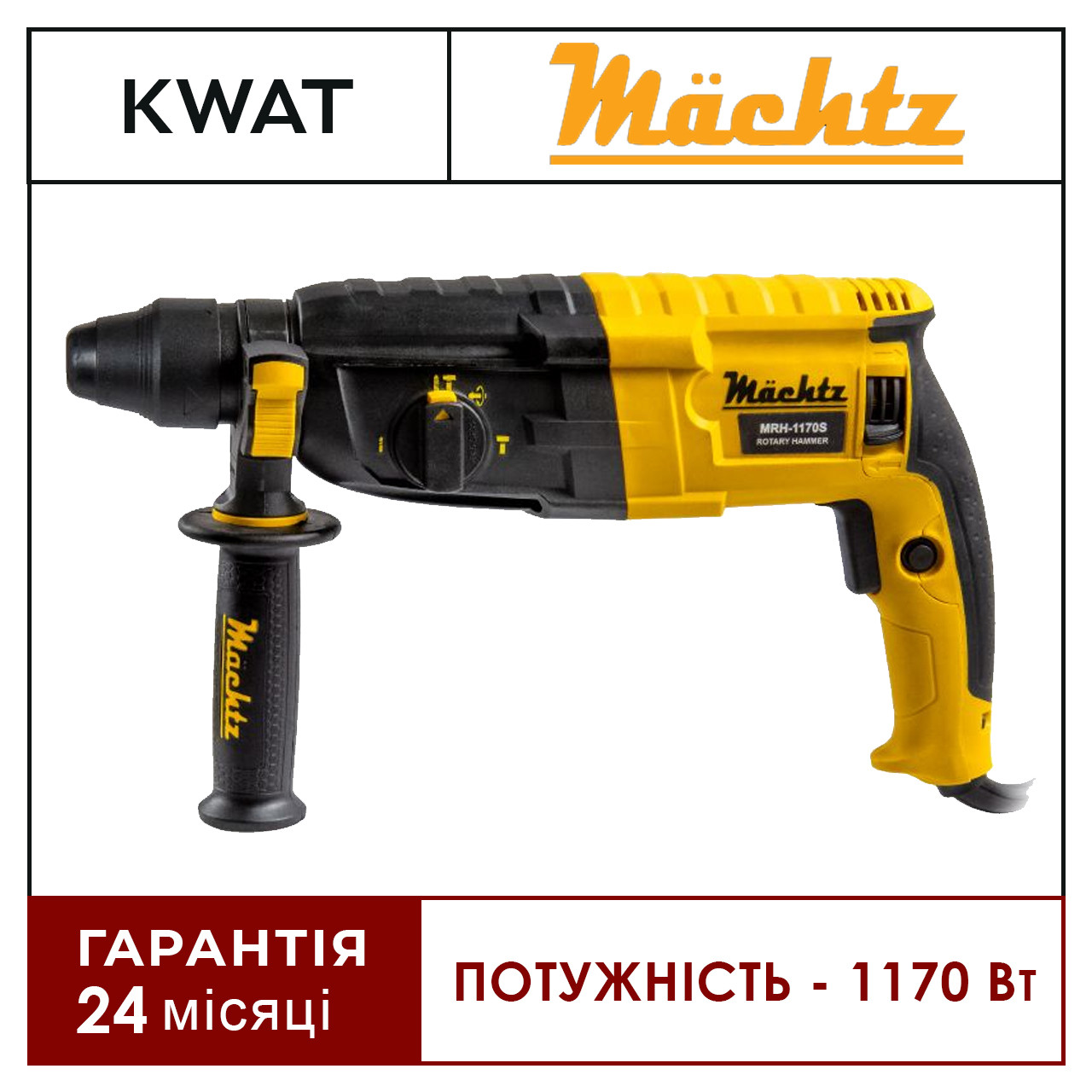 Перфоратор Mächtz MRH-1170S Потужність 1170Вт Сила удару 3.4Дж