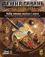 Аксессуар Мрачная Гавань: Челюсти Льва Набор сьемных наклеек / Gloomhaven: Jaws Of The Lion Removable Sticke