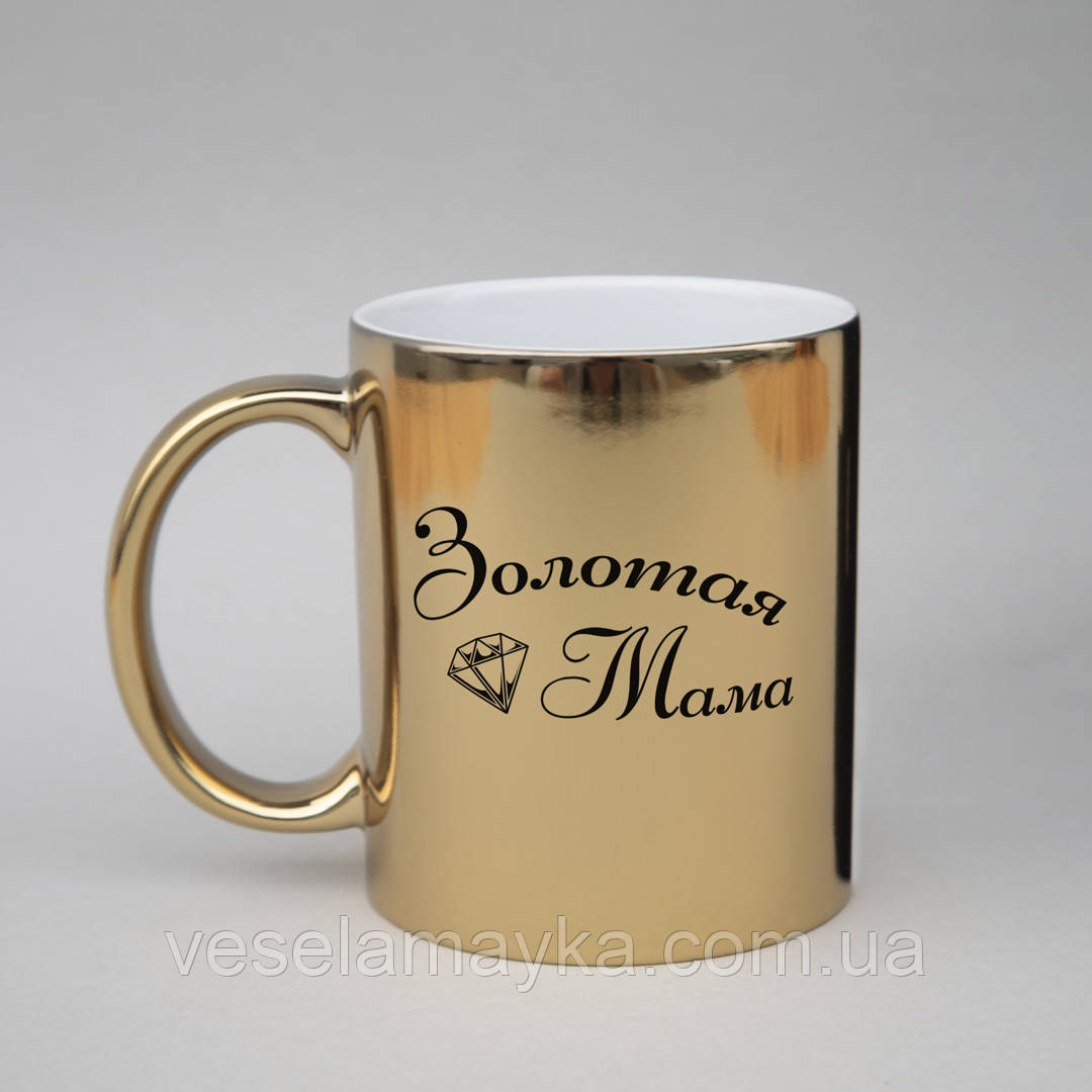 Золота чашка "Золотая мама", Золотий, Gold, російська