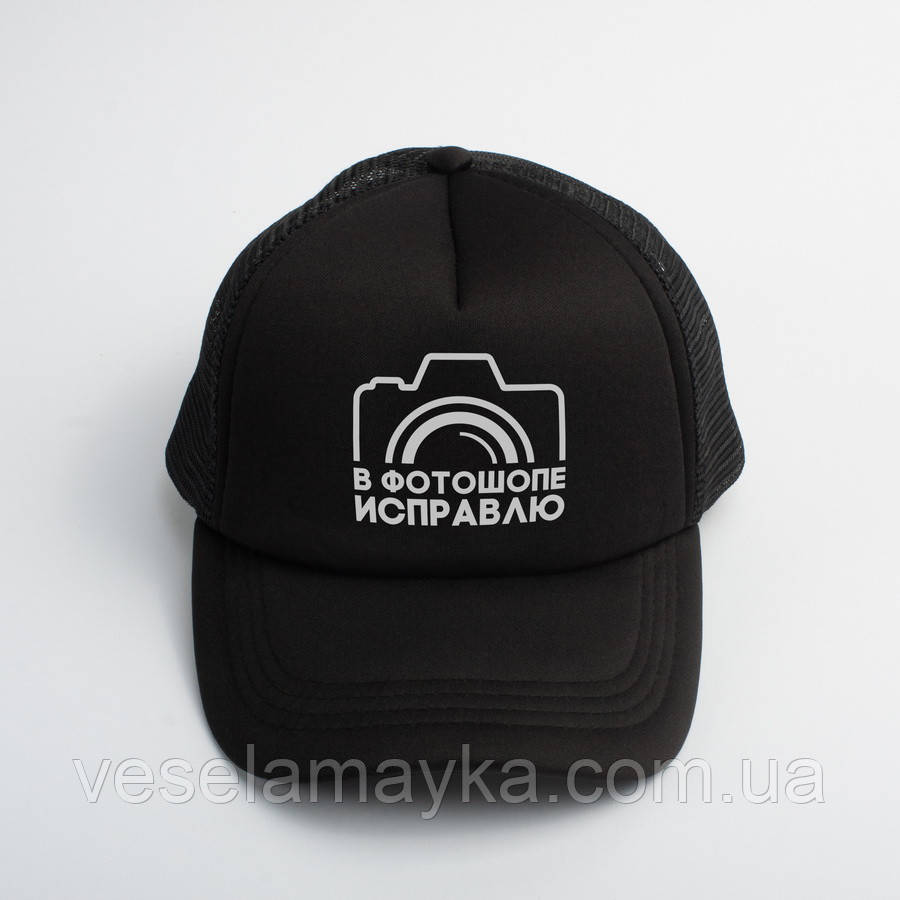 Кепка "В фотошопе исправлю", Чорний, Black, російська