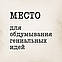Подушка "Место для обдумывания гениальных идей", російська, фото 4