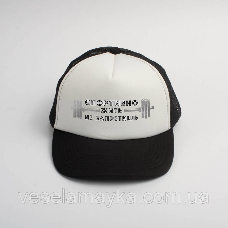 Кепка "Спортивно жить не запретишь", Білий, White, російська