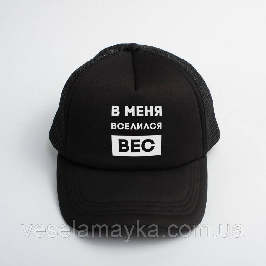 Кепка "В меня вселился вес", Чорний, Black, російська