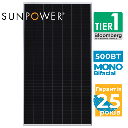 Сонячна панель SunPower Performance 500 Вт двостороння SPR-P6-500-COMS-BF, фото 1
