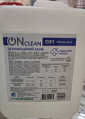 ONclean OXY (пероксид горілку 35%), 5000 мл