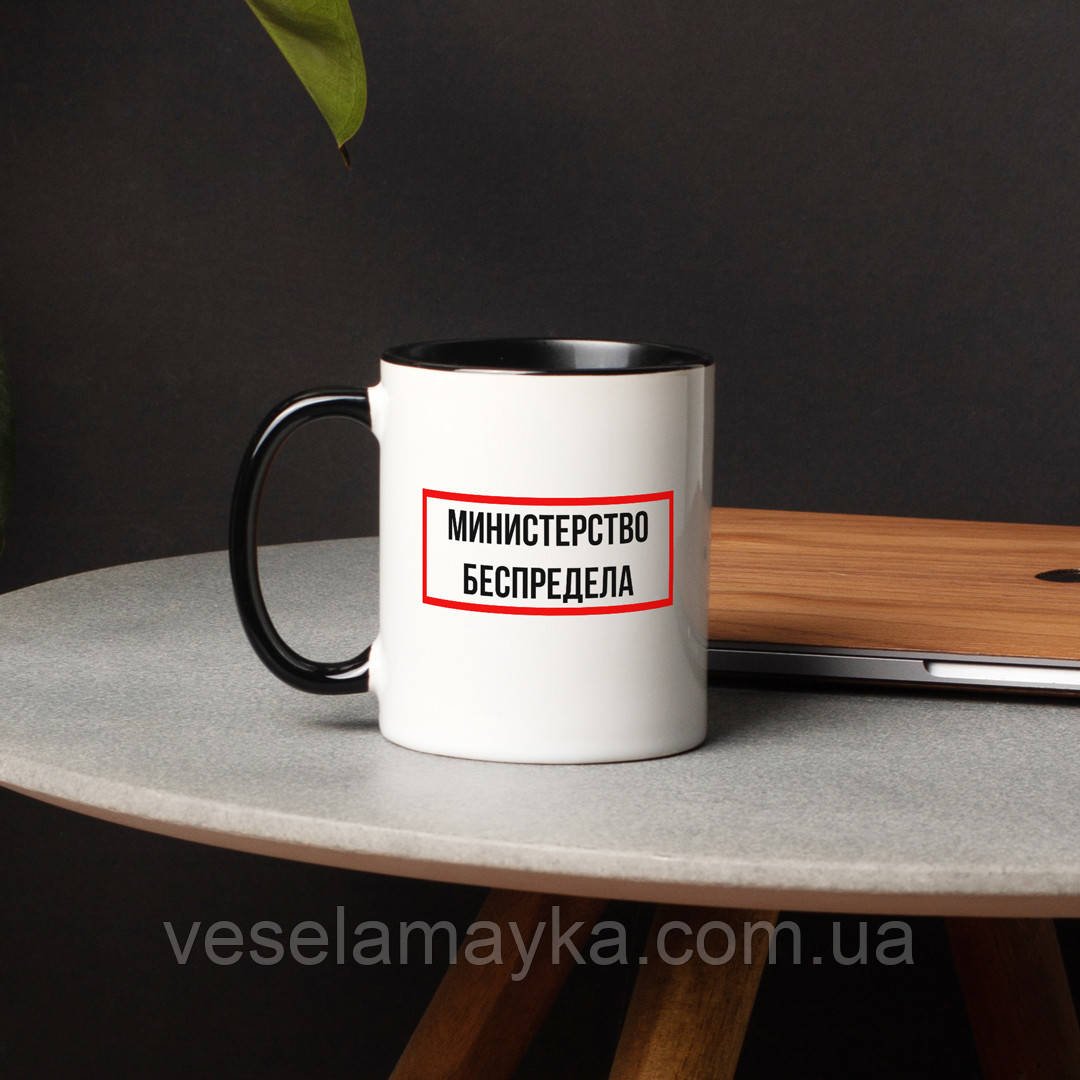 Чашка "Министерство беспредела", чорна, 330 мл, фото 1