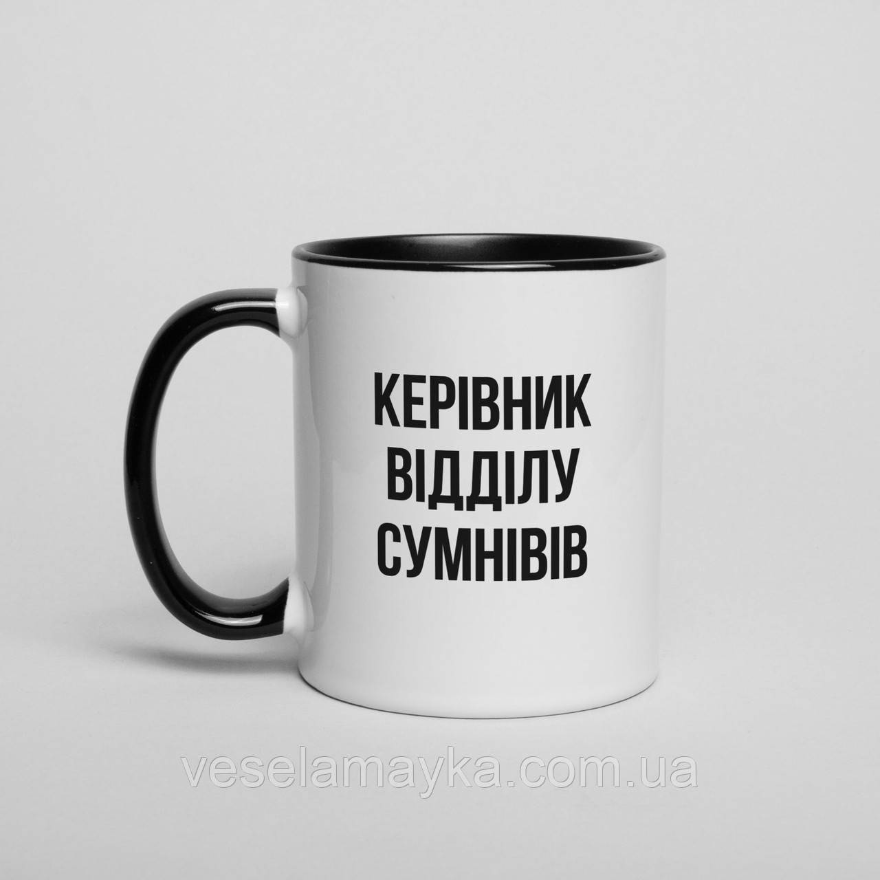 Чашка "Керівник відділу" персоналізована, українська