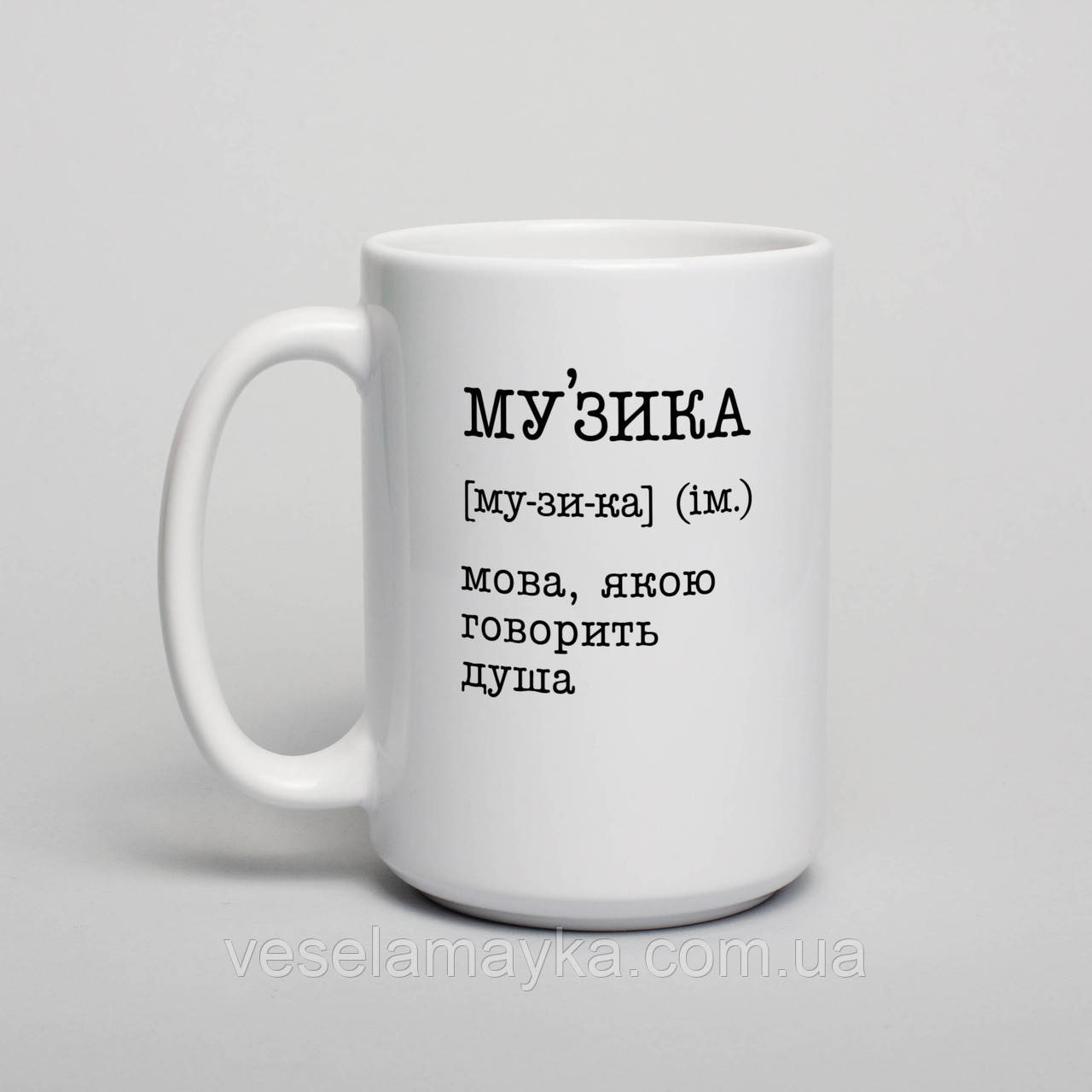 Чашка "Музика - мова, якою говорить душа", українська