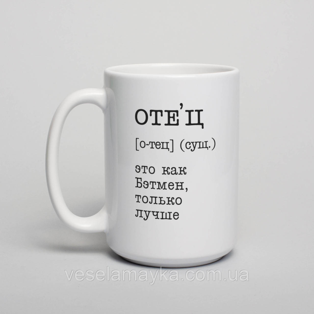 Чашка "Отец - это как Бэтмен", російська, фото 1