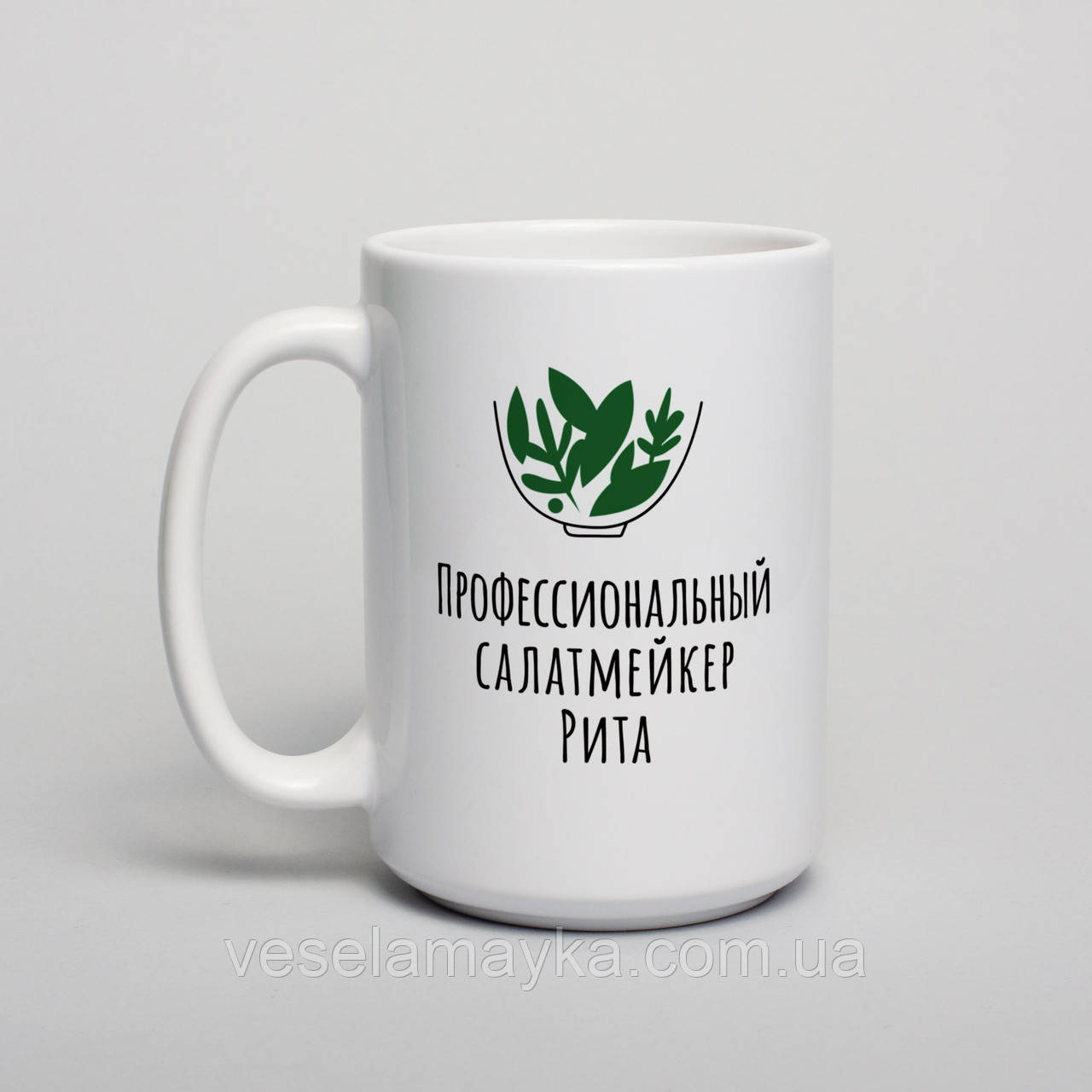 Чашка "Профессиональный салатмейкер" персоналізована, російська