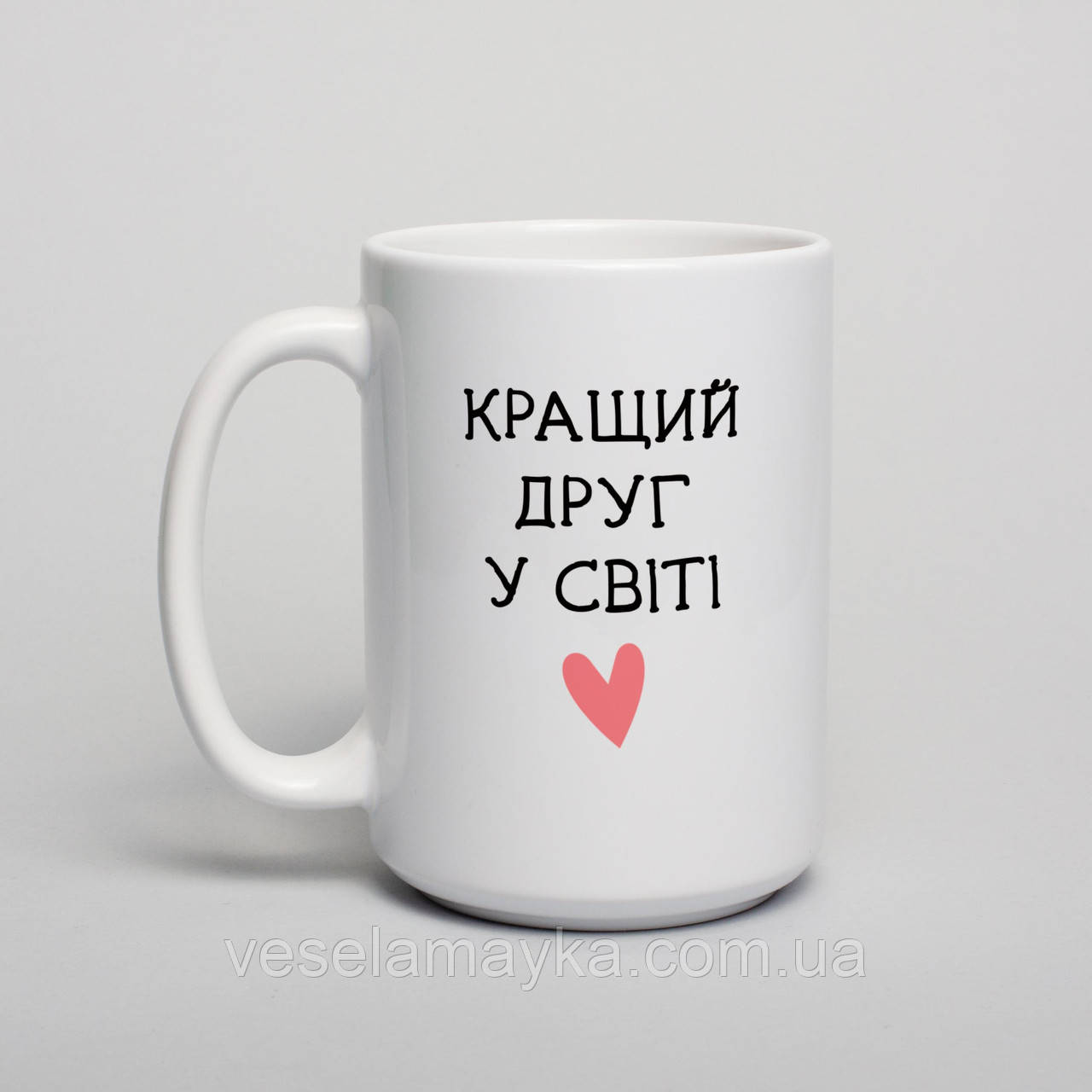 Чашка "Кращий у світі" персоналізована, українська