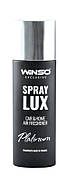 Спрей ароматизатор дозаправка Spray Lux Exclusive Platinum 55мл