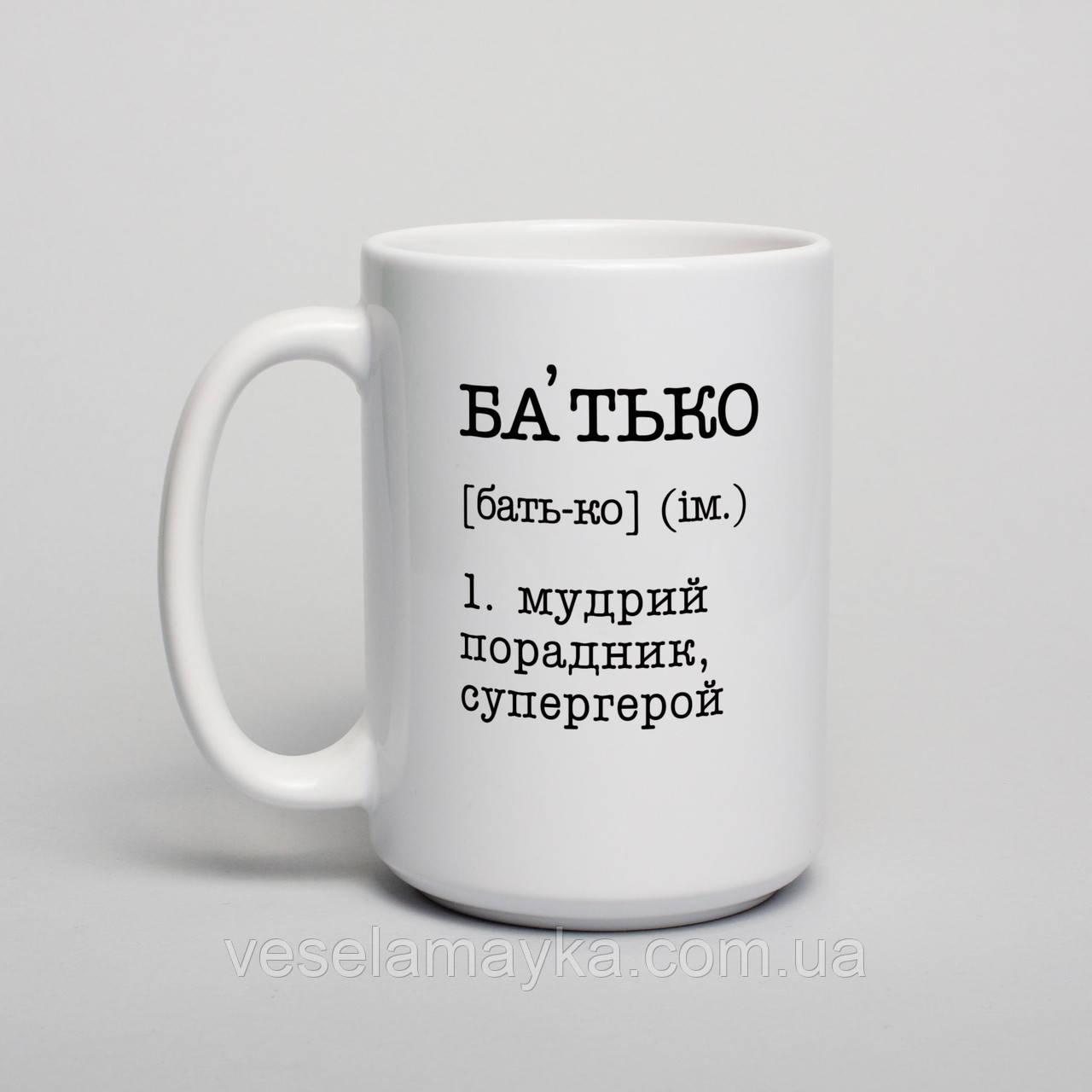 Чашка "Батько - мудрий порадник, супергерой", українська