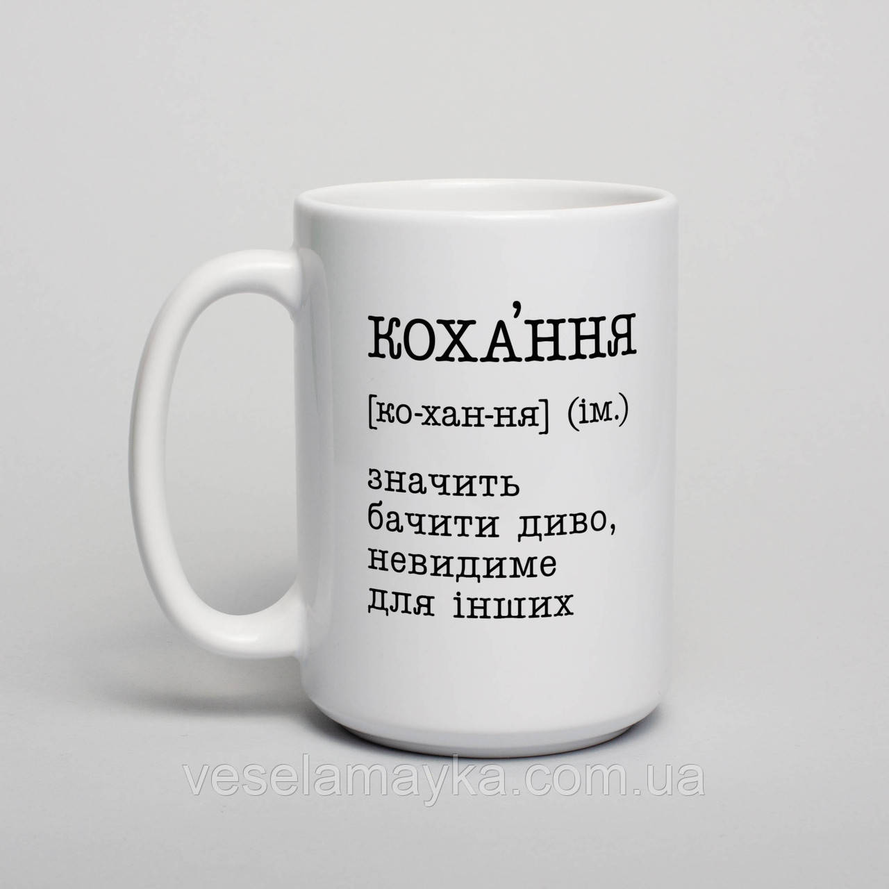 Чашка "Кохання - значить бачити диво", українська