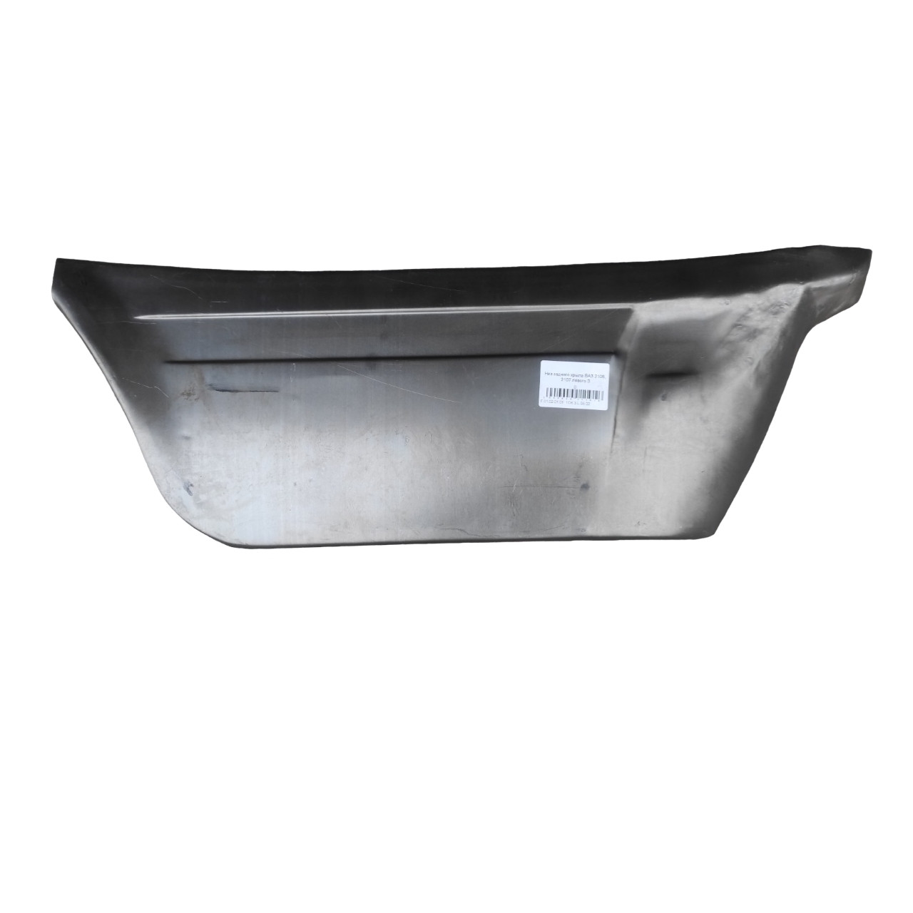 Низ заднього крила ВАЗ 2105, 2107 лівого (вир-во Україна)