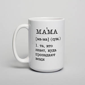 Чашка "Та, кто знает, куда пропадают вещи", російська