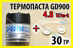 Термопаста GD900 x 30 г-CN сіра для процесора відеокарти світлодіода термо паста термопрокладка