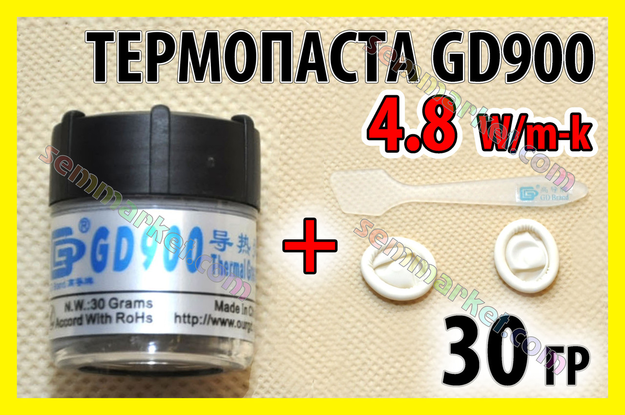 Термопаста GD900 x 30г -CN серая для процессора видеокарты светодиода термо паста термопрокладка - фото 1 - id-p317540725