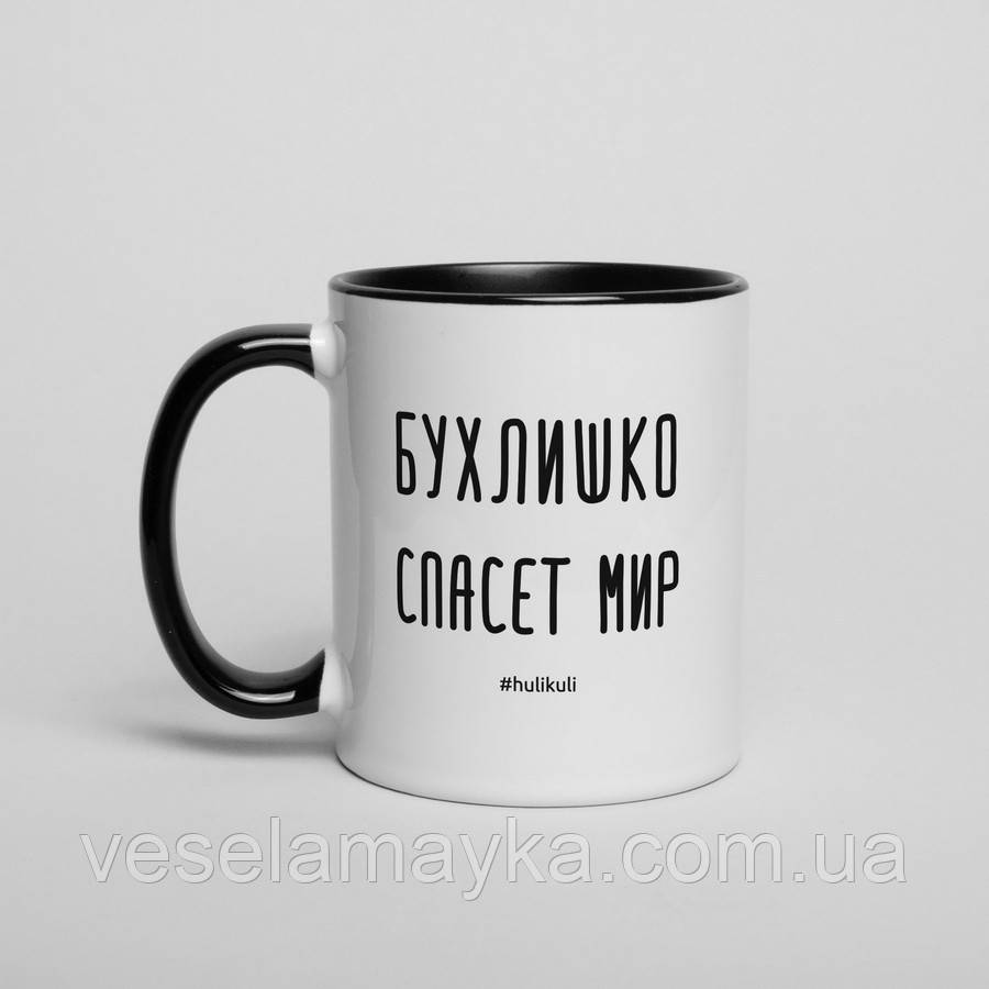 Чашка "Бухлишко спасет мир", російська