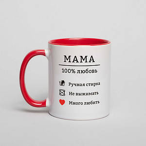 Чашка "Мама - 100% любовь", російська