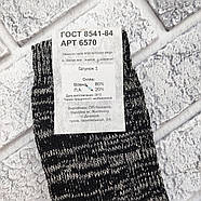 Шкарпетки чоловічі високі зимові вовняні р.29 меланж ЖИТОМИР НІК 1021536742, фото 5