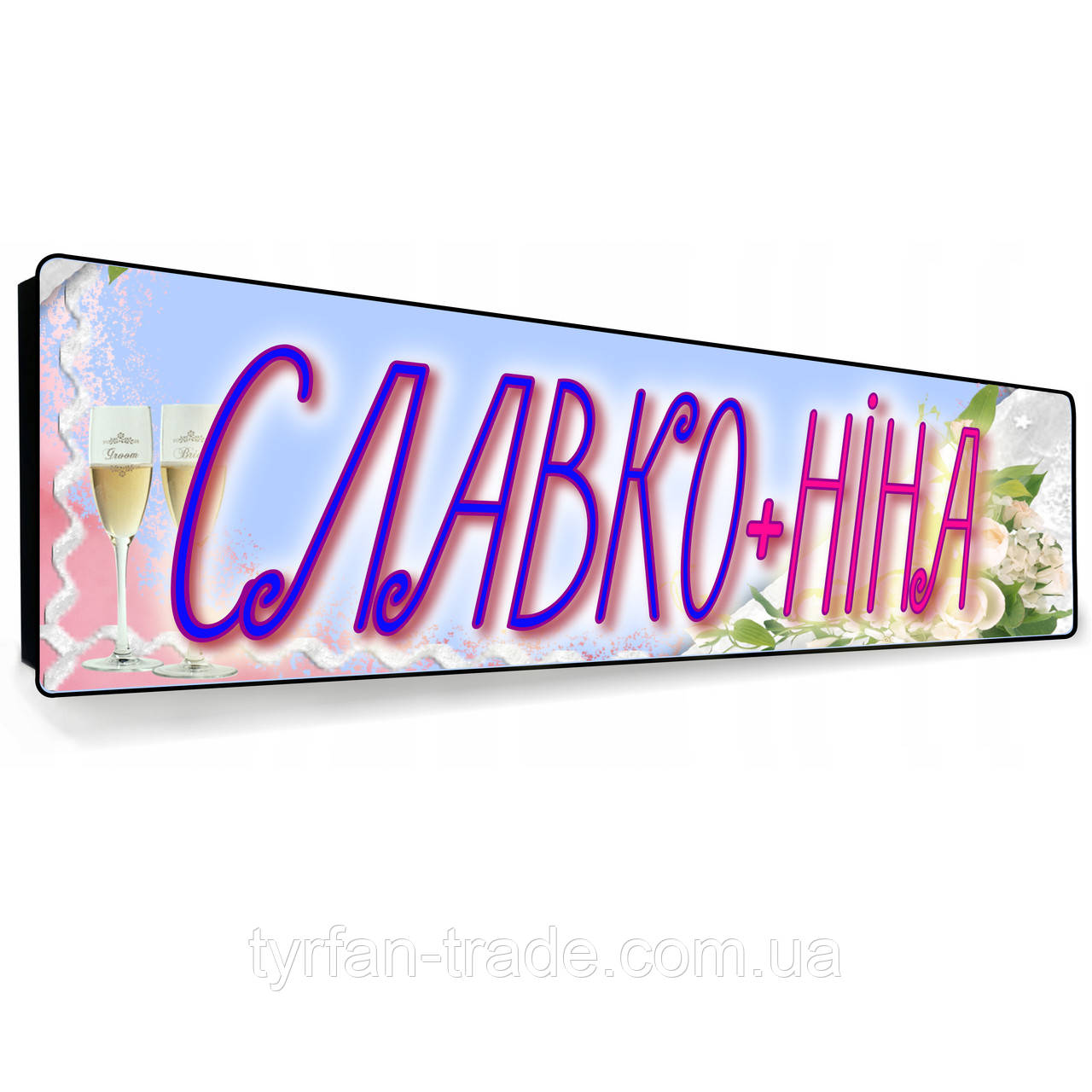 Номери на весільні автомобілі металеві «Славко + Ніна»