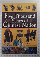 Five Thousand Years of Chinese Nation. Zhang Yantu.