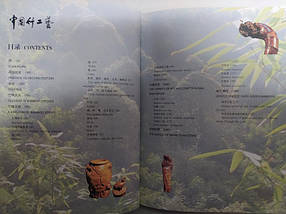 Chinese Bamboo Handicrafts. Zhang Qisheng., фото 3