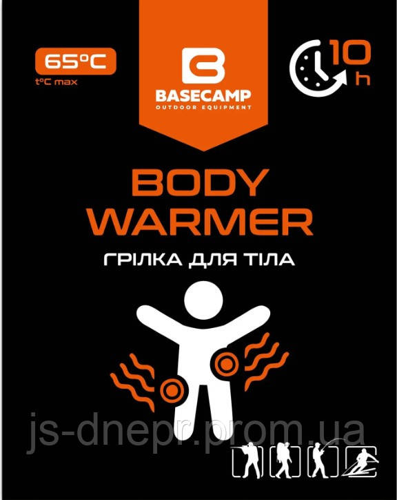 Грілка хімічна для тіла BaseCamp Body Warmer