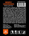 Грілка хімічна для тіла BaseCamp Body Warmer, фото 2